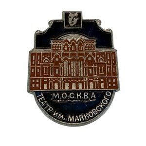 VTG Mayakovsky Theatre Moscow Pin USSR Soviet Union Enamel Architecture Blue